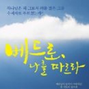 베드로의원 이미지