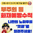 강릉 강릉소방서 강원일보