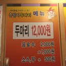 남원촌닭