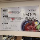 서울가야밀면 이미지