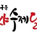 빠샤수제닭꼬치 이미지