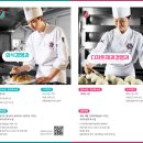 고명외식고등학교 이미지