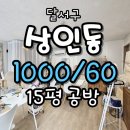 민들레어린이공원 이미지