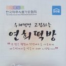 바른먹거리경산 네이버블로그