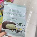 씨유(CU) 화순그랜드점 | 망곰이와 함께 돌아온 일상 블로그🧸｜망곰이 띠부씰｜망곰이 호떡버거｜망곰이 베이글｜망곰이 딸기...