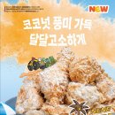 네네치킨 이미지