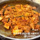 통나무집 | 마곡역 맛집｜통나무집닭갈비 후기 · 주말 웨이팅 필수..