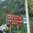 |경북 성주•대구근교 계곡| 무흘구곡선바위(무흘계곡)에서 물놀이 :: 아이와 함께 가볼만한곳