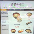 2025년 1월 양평휴게소 광주방향(서울방향) 푸드코트 메뉴 가격 및 추천 식사 후기