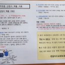 변동미즈요양보호사교육원