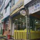 봉구스밥버거상동 이미지