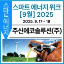 에코솔루션 주식회사 네이버블로그
