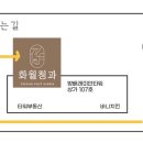 화월청과 네이버블로그