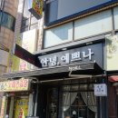 안녕예쁘나 이미지