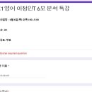 이정인영어