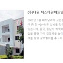 (주)대원모방