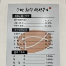 우반생선구이 일산 생선구이맛집 된장찌개 필수주문 솔직후기