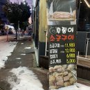 후동이소금구이 이미지