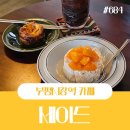 부평대로71번길 | 인천 부평시장역 디저트카페 세이드