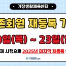 기장생활체육센타 이미지