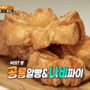 맛있는빵집2 이미지