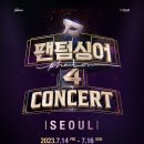 팬텀 이미지