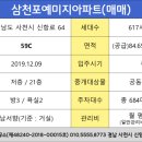 삼천포공인중개사사무소 이미지