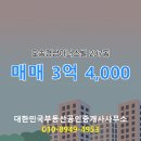 경남아너스빌공인중개사사무소 | ▶대한민국부동산공인중개사사무소◀ 오송읍 아파트 매매 오송경남아너스빌 3억 4,000