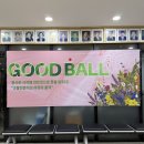 천심농장 | [후기] 17기 굿볼전문가 수료식 후기 in 제주