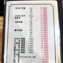 낙지마당양곡점