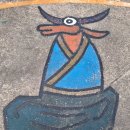 우주적 질서와 수호의 상징 ㅡ 리장 동바만신원(东巴万神园) 십이지바닥도상(生肖地面图象, Shēngxiào Dìmiàn Túxiàng) 이미지