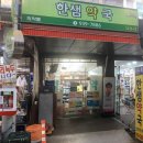 한샘약국 네이버블로그