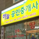 스토리부동산중개사무소 이미지