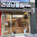 견생냥품 무인24시 봉담메트로점 이미지