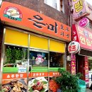 은미호프