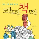 도란도란 - 부산진구 시민공원로19번길 65 | 도란도란