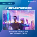 메타버스&AI 놀이터 이미지