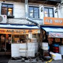 계단집 - 마포구 동교로 223 | 계단집
