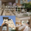 하나파밀리에부티크호텔 | 치앙마이 여행 첫날 숙소 올드타운 pe la thapae 페라 타패 부티크호텔 숙박후기