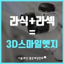 써니스마일 이미지