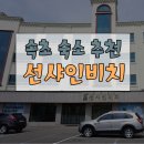 (속초여행) 속초 숙소 추천 - 속초 선샤인비치 오션동 콘도룸 304호 후기