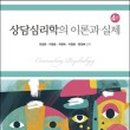 인하대학교 상담심리대학원 이미지