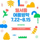 월암중학교 이미지