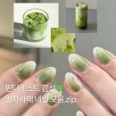 네일해요 - 사하구 | 네일해요