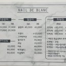 네일드블랑 이미지