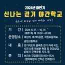 야간학교