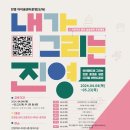 내가 그리는 진영 이미지