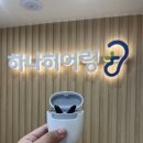 국제A 경로당 | 노인보청기 착용후기, 방치된 기기를 대화의 중심으로 바꾼 피팅