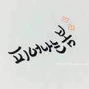 좋은문구 - 수성구 파동로 253 | 좋은문구
