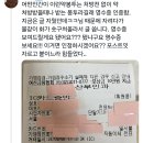 산부인과 남의사 성추행 의심 고발 + 진료 영수증 추가 이미지